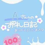 ヒメ日記 2025/07/08 22:14 投稿 ♡ミルク MEGA PALACE(メガパレス）