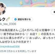 ヒメ日記 2025/07/10 14:15 投稿 ♡ミルク MEGA PALACE(メガパレス）