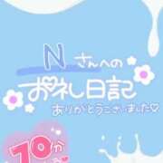 ヒメ日記 2025/07/30 04:13 投稿 ♡ミルク MEGA PALACE(メガパレス）