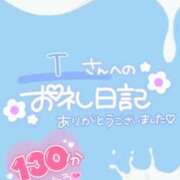 ヒメ日記 2025/08/03 04:03 投稿 ♡ミルク MEGA PALACE(メガパレス）