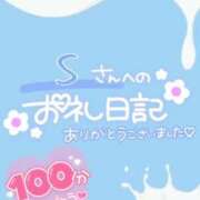 ヒメ日記 2025/08/04 02:13 投稿 ♡ミルク MEGA PALACE(メガパレス）