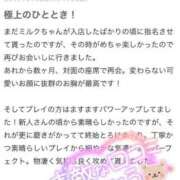 ヒメ日記 2025/08/10 10:19 投稿 ♡ミルク MEGA PALACE(メガパレス）