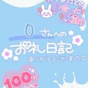 ヒメ日記 2025/08/11 04:13 投稿 ♡ミルク MEGA PALACE(メガパレス）