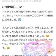 ヒメ日記 2025/08/16 08:14 投稿 ♡ミルク MEGA PALACE(メガパレス）