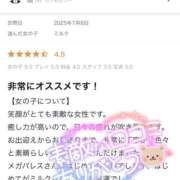 ヒメ日記 2025/08/31 09:43 投稿 ♡ミルク MEGA PALACE(メガパレス）