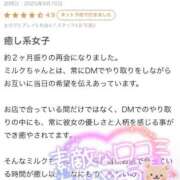 ヒメ日記 2025/09/17 10:13 投稿 ♡ミルク MEGA PALACE(メガパレス）