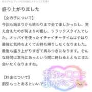 ヒメ日記 2025/10/08 11:14 投稿 ♡ミルク MEGA PALACE(メガパレス）