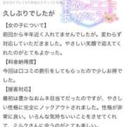 ヒメ日記 2025/10/08 14:04 投稿 ♡ミルク MEGA PALACE(メガパレス）