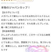 ヒメ日記 2025/10/14 16:46 投稿 ♡ミルク MEGA PALACE(メガパレス）