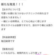 ヒメ日記 2025/11/29 11:19 投稿 ♡ミルク MEGA PALACE(メガパレス）