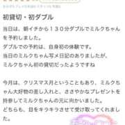 ♡ミルク 💌 MEGA PALACE(メガパレス)