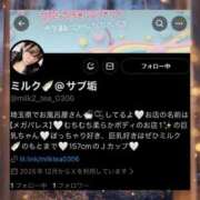 ヒメ日記 2025/12/13 19:23 投稿 ♡ミルク MEGA PALACE(メガパレス）