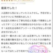 ヒメ日記 2025/12/28 22:13 投稿 ♡ミルク MEGA PALACE(メガパレス）