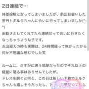 ヒメ日記 2026/01/21 20:16 投稿 ♡ミルク MEGA PALACE(メガパレス）