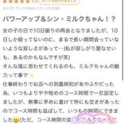 ヒメ日記 2026/01/28 13:13 投稿 ♡ミルク MEGA PALACE(メガパレス）