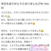 ヒメ日記 2026/01/29 13:17 投稿 ♡ミルク MEGA PALACE(メガパレス）