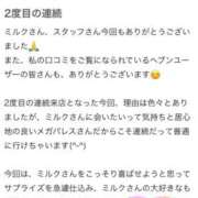 ヒメ日記 2026/02/05 22:15 投稿 ♡ミルク MEGA PALACE(メガパレス）