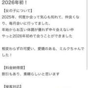 ヒメ日記 2026/02/05 23:08 投稿 ♡ミルク MEGA PALACE(メガパレス）