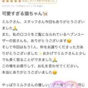 ヒメ日記 2026/03/22 21:13 投稿 ♡ミルク MEGA PALACE(メガパレス）