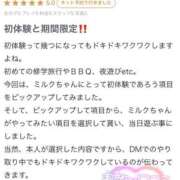 ヒメ日記 2026/04/02 20:03 投稿 ♡ミルク MEGA PALACE(メガパレス）