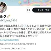 ヒメ日記 2026/04/02 21:16 投稿 ♡ミルク MEGA PALACE(メガパレス）