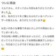 ヒメ日記 2026/04/05 20:11 投稿 ♡ミルク MEGA PALACE(メガパレス）