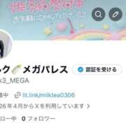 ヒメ日記 2026/04/13 18:19 投稿 ♡ミルク MEGA PALACE(メガパレス）