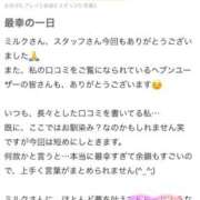 ヒメ日記 2026/05/08 14:07 投稿 ♡ミルク MEGA PALACE(メガパレス）