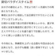 ヒメ日記 2026/06/20 12:24 投稿 ♡ミルク MEGA PALACE(メガパレス）