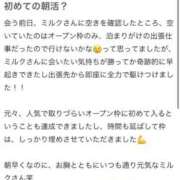 ヒメ日記 2026/06/23 22:14 投稿 ♡ミルク MEGA PALACE(メガパレス）