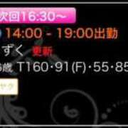 ヒメ日記 2025/04/15 13:39 投稿 しずく 大奥 梅田店