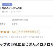 ヒメ日記 2025/10/23 19:12 投稿 しずく 大奥 梅田店