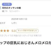 ヒメ日記 2025/10/23 19:22 投稿 しずく 大奥 梅田店