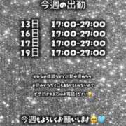 ヒメ日記 2025/10/13 06:24 投稿 ひな Love Life(ラブライフ) 池袋店