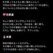 ヒメ日記 2025/11/29 21:44 投稿 ひな ラブライフさいたま