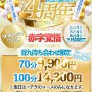 ヒメ日記 2025/08/04 11:12 投稿 けいこ マダムン谷九