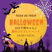 ヒメ日記 2025/10/23 11:22 投稿 あや 山口下関ちゃんこ