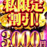 さゆ さゆです❤今度は・・ 奥様特急　池袋・大塚店