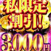 さゆ さゆです❤今度は・・ 奥様特急　上野・鶯谷店