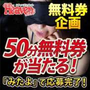 ヒメ日記 2025/03/12 12:30 投稿 さゆ 俺のヤバい妻。(谷九)