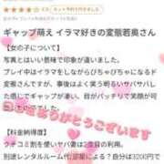 ヒメ日記 2025/07/02 15:34 投稿 さゆ 俺のヤバい妻。(谷九)