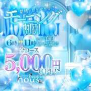 ヒメ日記 2026/09/04 06:11 投稿 れおな Beppin house