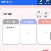 ヒメ日記 2026/03/27 17:15 投稿 いせ with SPA (ウィズスパ)