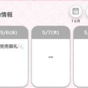ヒメ日記 2026/05/06 20:03 投稿 いせ with SPA (ウィズスパ)
