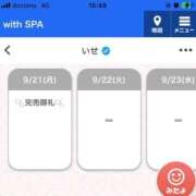 ヒメ日記 2026/09/21 17:05 投稿 いせ with SPA (ウィズスパ)