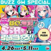 ヒメ日記 2025/04/29 11:17 投稿 まいか buzz-B