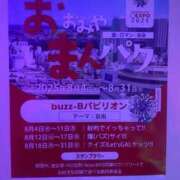 ヒメ日記 2025/08/05 10:01 投稿 まいか buzz-B