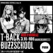 ヒメ日記 2026/02/28 11:02 投稿 まいか buzz-B