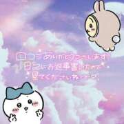 ここあ 【お礼写メ日記】 推しの娘