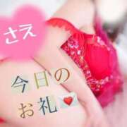 ヒメ日記 2025/04/12 17:45 投稿 冴羽さえ 池袋3P複数プレイ専門店 ハーレム